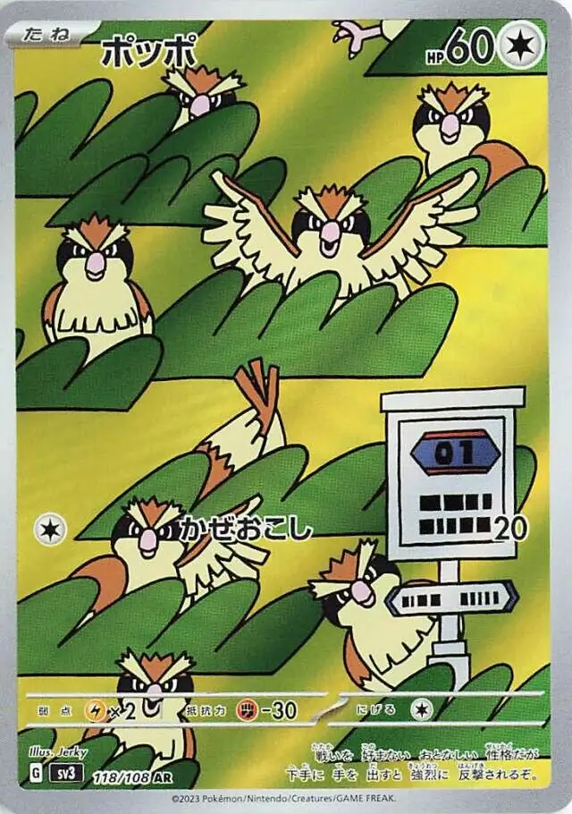 Ruler of the Black Flame - 118/108 - Pidgey
