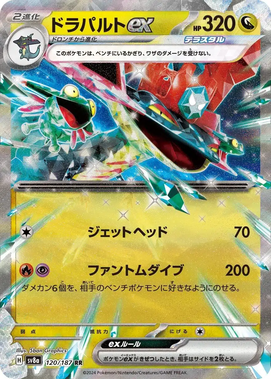 Terastal Festival - 120/187 - Dragapult ex