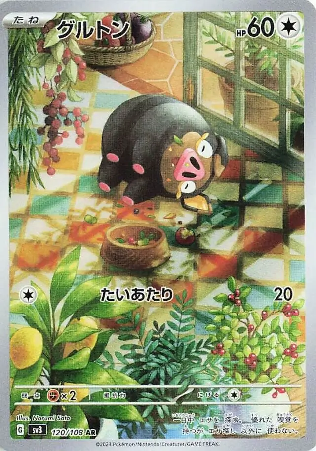 Ruler of the Black Flame - 120/108 - Lechonk