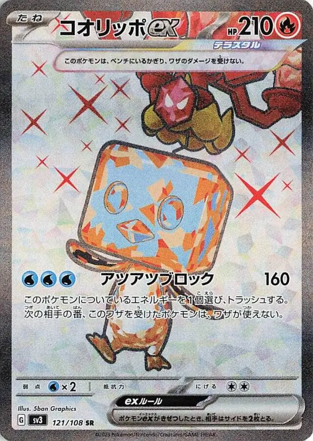 Ruler of the Black Flame - 121/108 - Eiscue ex