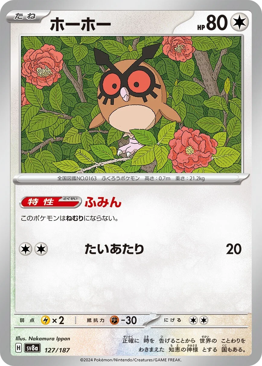 Terastal Festival - 127/187 - Hoothoot