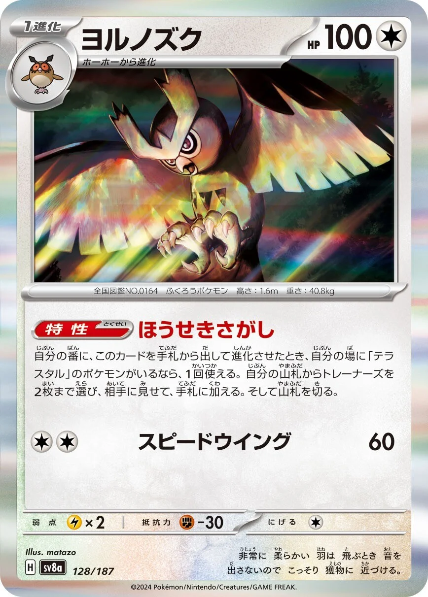 Terastal Festival - 128/187 - Noctowl (Holo)