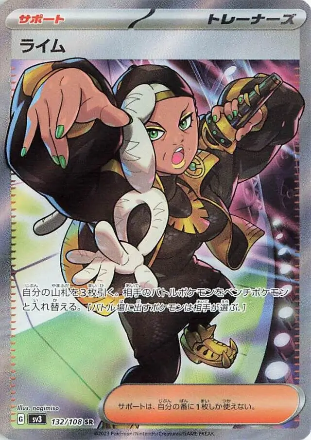 Ruler of the Black Flame - 132/108 - Ryme