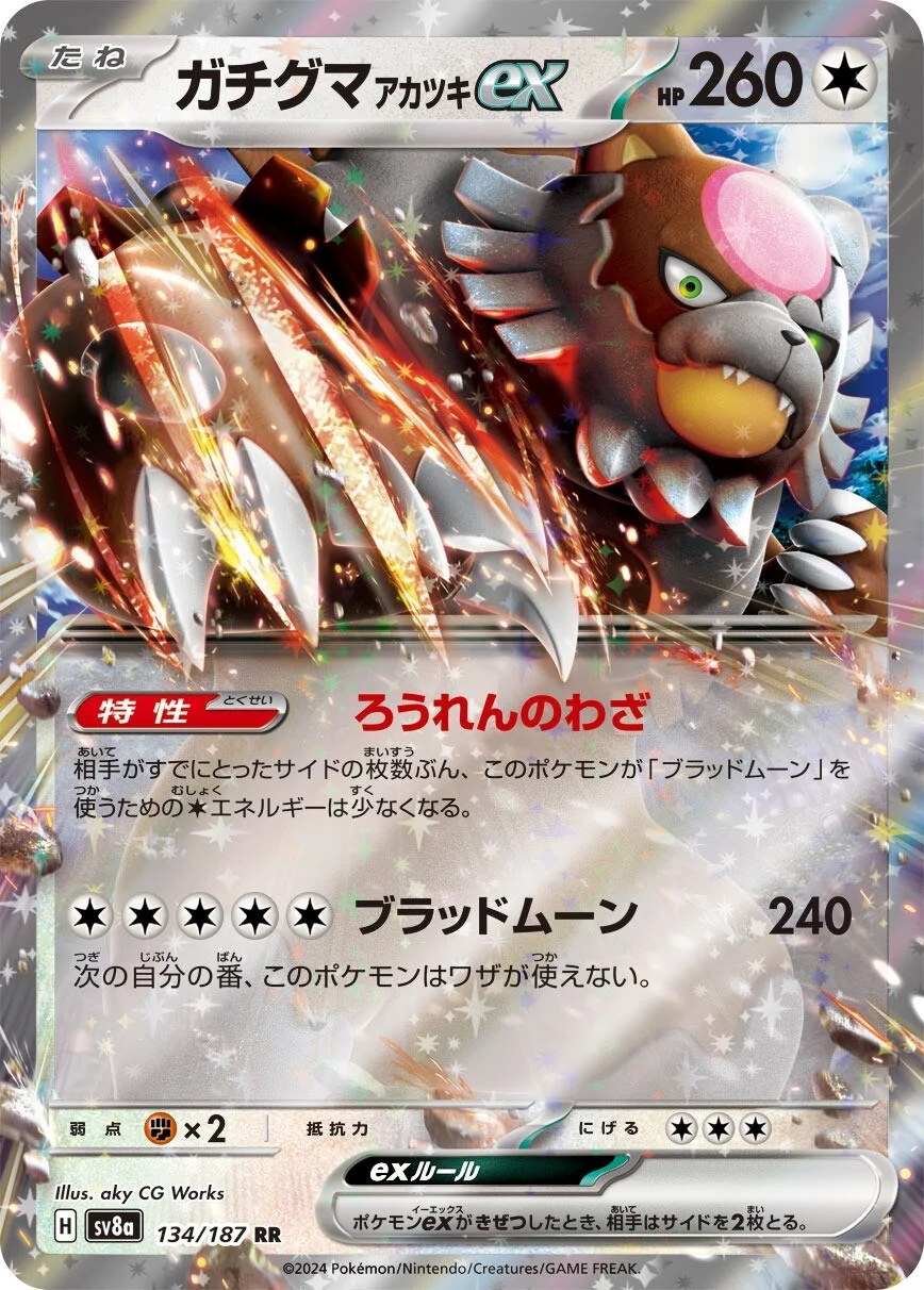 Terastal Festival - 134/187 - Bloodmoon Ursaluna ex