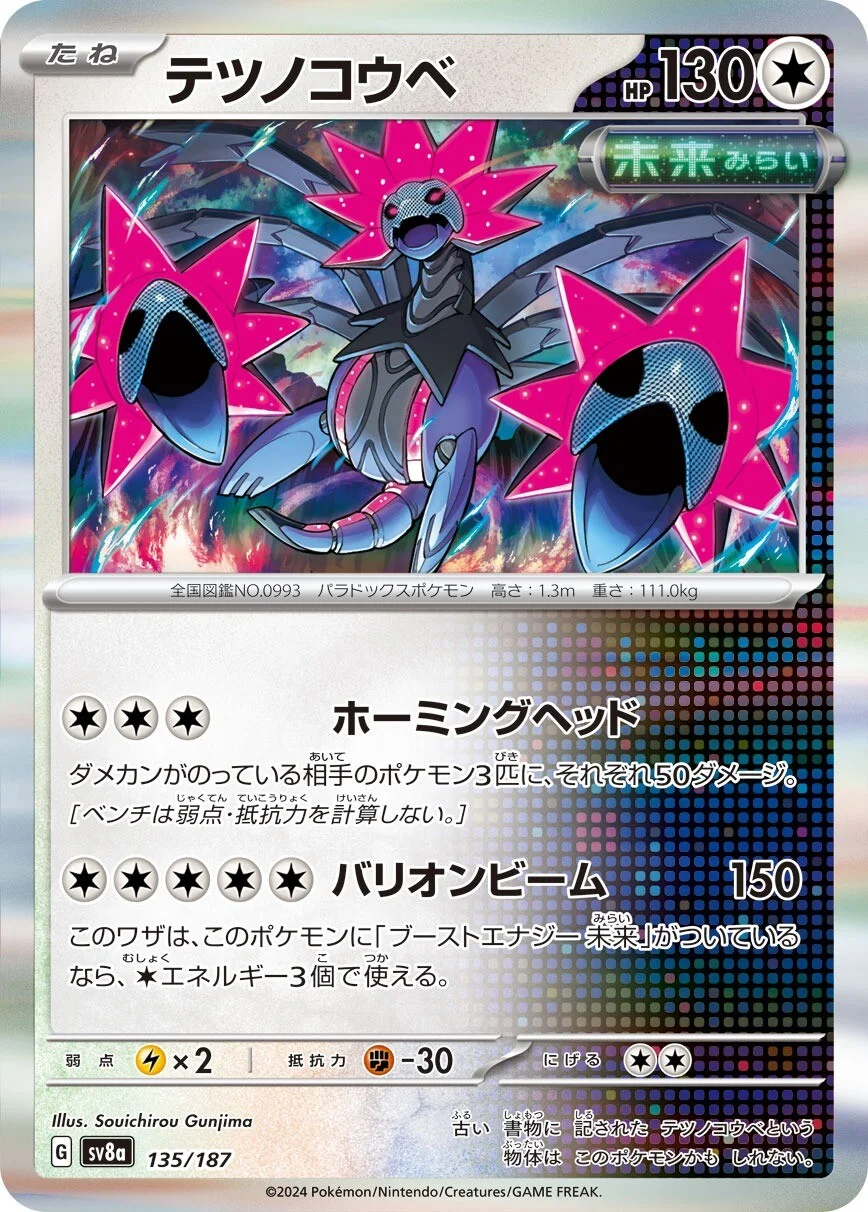 Terastal Festival - 135/187 - Iron Jugulis (Holo)
