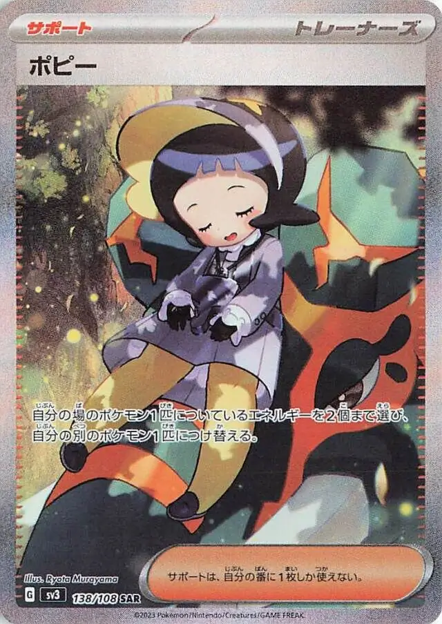 Ruler of the Black Flame - 138/108 - Poppy