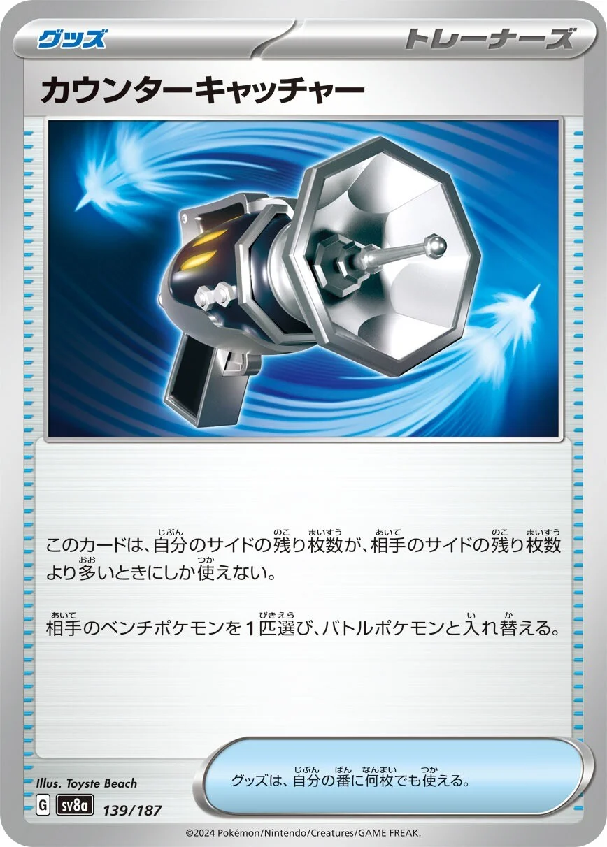 Terastal Festival - 139/187 - Counter Catcher