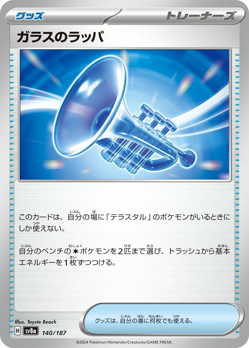 Terastal Festival - 140/187 - Glass Trumpet