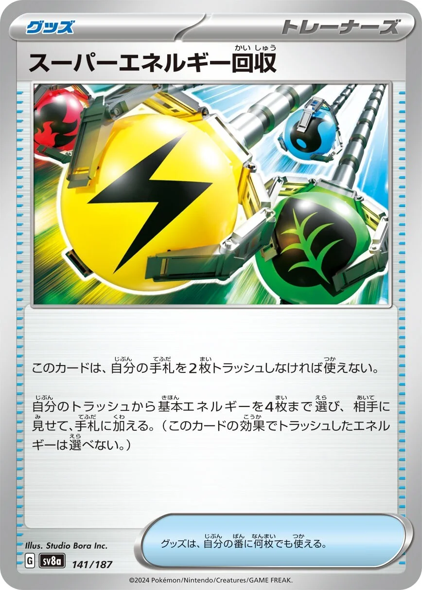 Terastal Festival - 141/187 - Superior Energy Retrieval