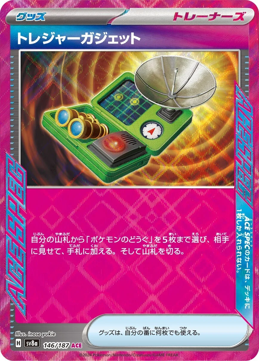 Terastal Festival - 146/187 - Treasure Gadget