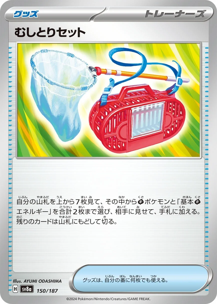 Terastal Festival - 150/187 - Bug Catching Set