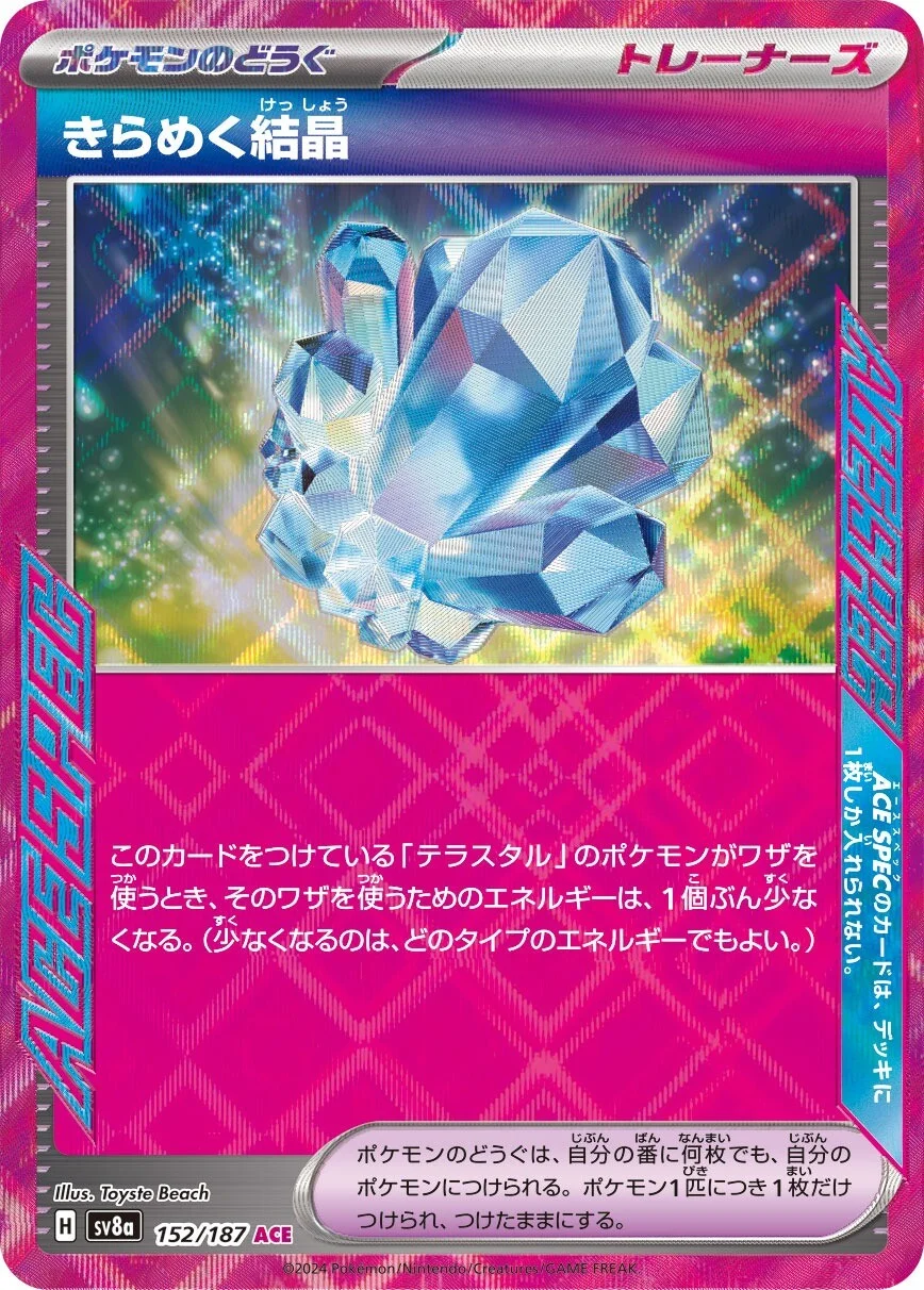 Terastal Festival - 152/187 - Sparkling Crystal