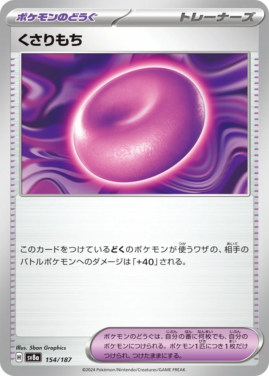 Terastal Festival - 154/187 - Binding Mochi