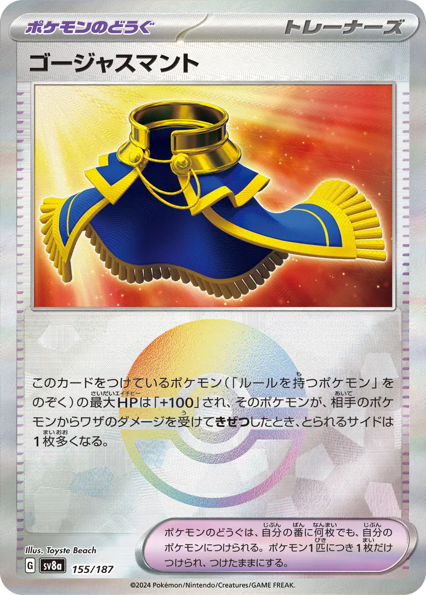 Terastal Festival - 155/187 - Luxurious Cape (Poké Ball Holo)