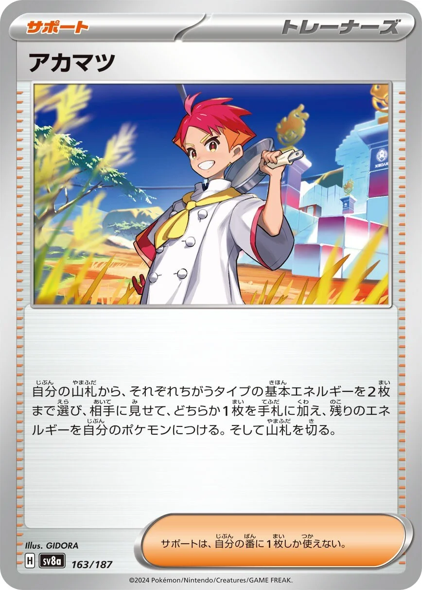 Terastal Festival - 163/187 - Crispin
