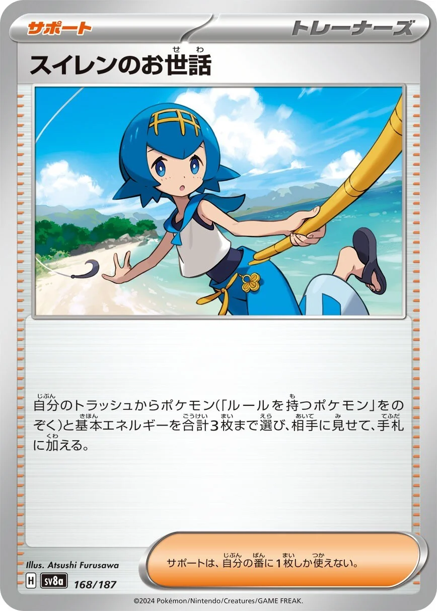 Terastal Festival - 168/187 - Lana's Aid