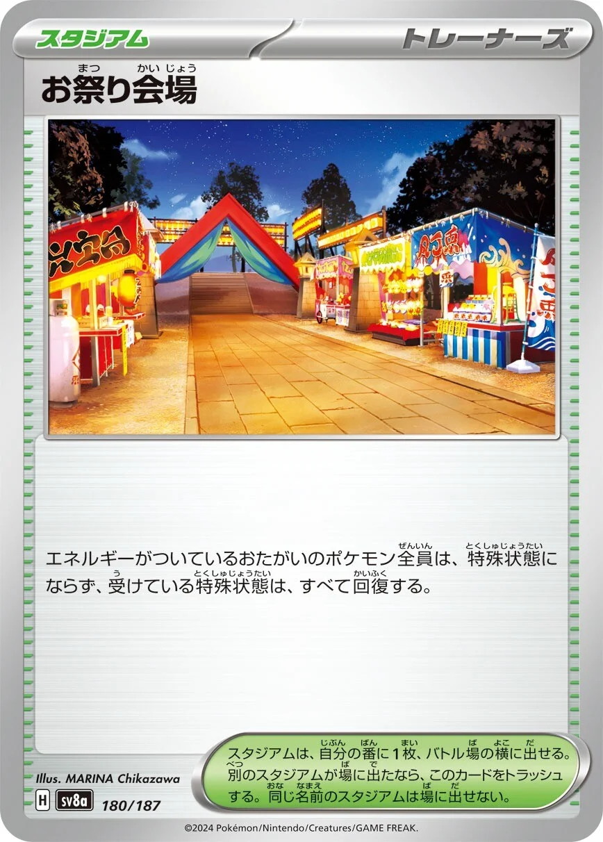 Terastal Festival - 180/187 - Festival Grounds