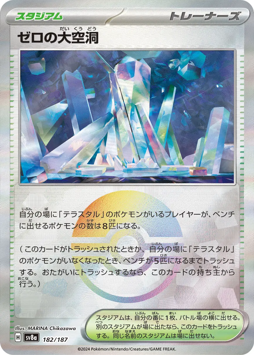 Terastal Festival - 182/187 - Area Zero Underdepths (Poké Ball Holo)