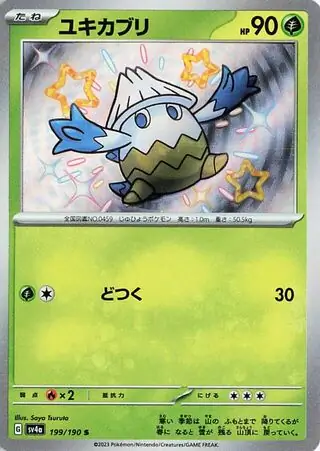 Shiny Treasure ex - 199/190 - Snover