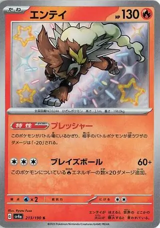 Shiny Treasure ex - 213/190 - Entei