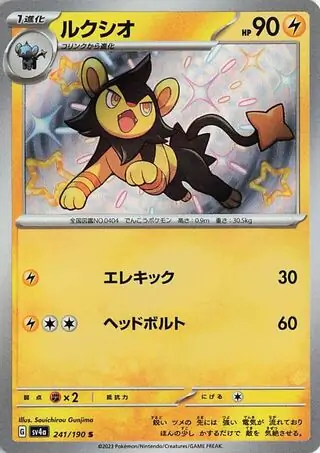 Shiny Treasure ex - 241/190 - Luxio