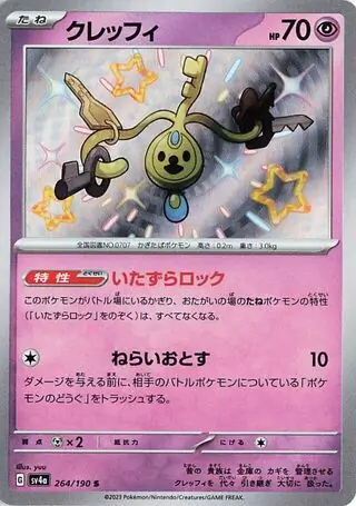 Shiny Treasure ex - 264/190 - Klefki