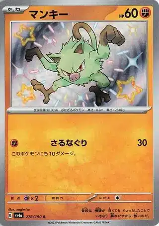 Shiny Treasure ex - 276/190 - Mankey