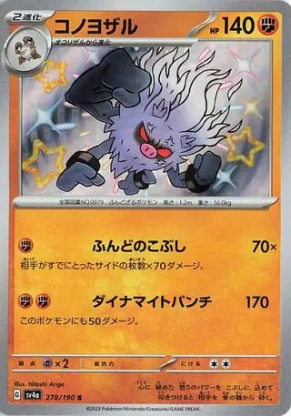 Shiny Treasure ex - 278/190 - Annihilape