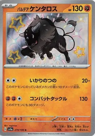 Shiny Treasure ex - 279/190 - Paldean Tauros