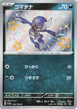 Shiny Treasure ex - 292/190 - Pawniard