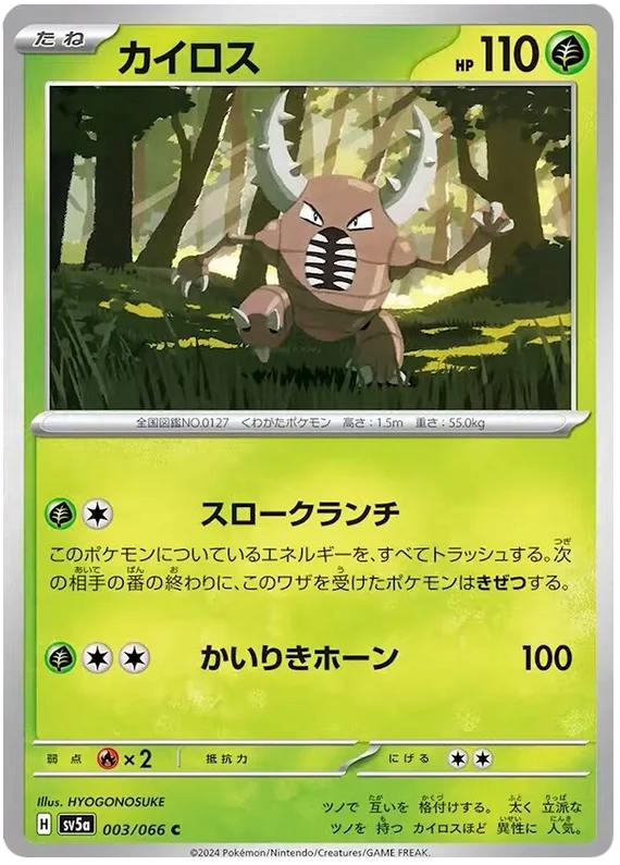 Crimson Haze - 003/066 - Pinsir