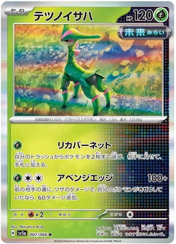 Crimson Haze - 007/066 - Iron Leaves (Holo)