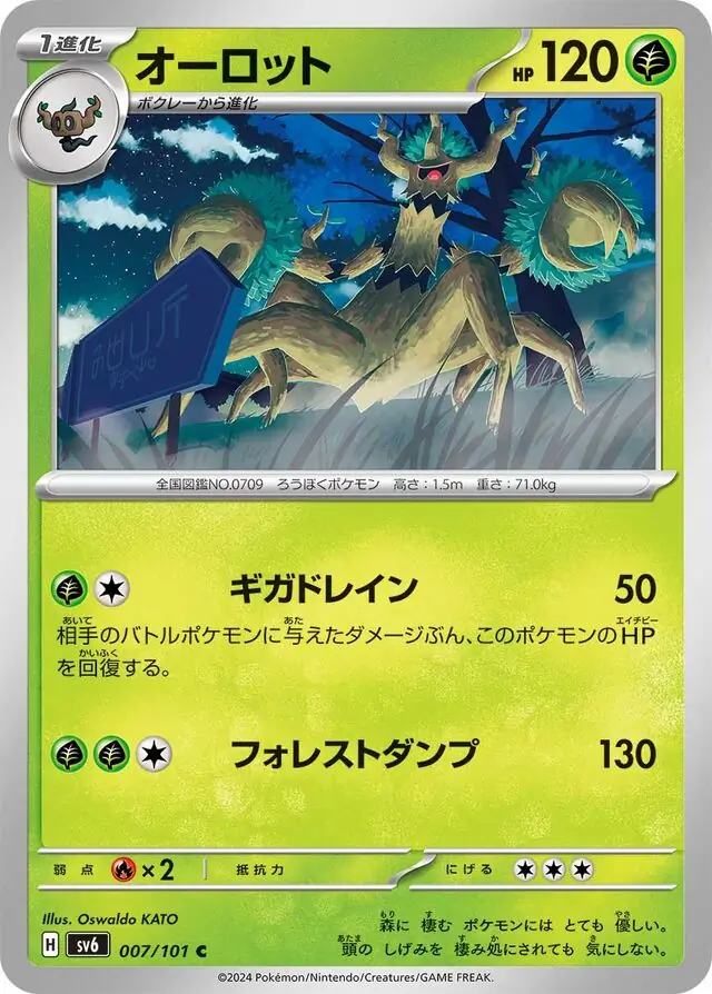 Mask of Change - 007/101 - Trevenant