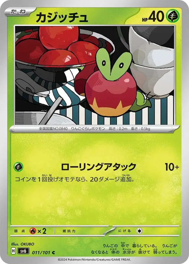 Mask of Change - 011/101 - Applin