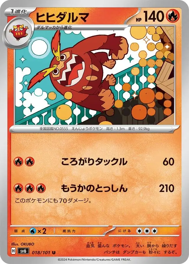 Mask of Change - 018/101 - Darmanitan