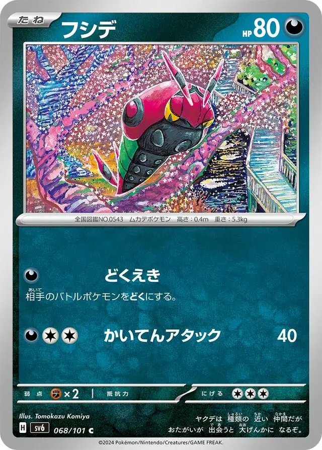 Mask of Change - 068/101 - Venipede