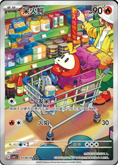 🇨🇳Chińska🇨🇳 Karta Pokémon - Gem Pack Vol. 1 - 03 08/09 - Fuecoco (Illustration Rare)