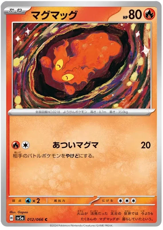 Crimson Haze - 012/066 - Slugma