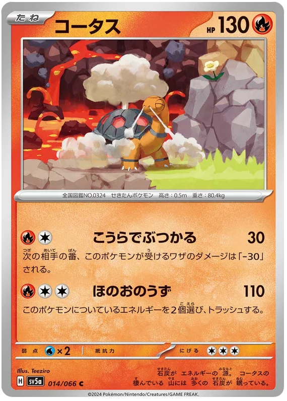 Crimson Haze - 014/066 - Torkoal