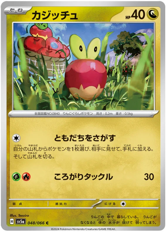 Crimson Haze - 048/066 - Applin