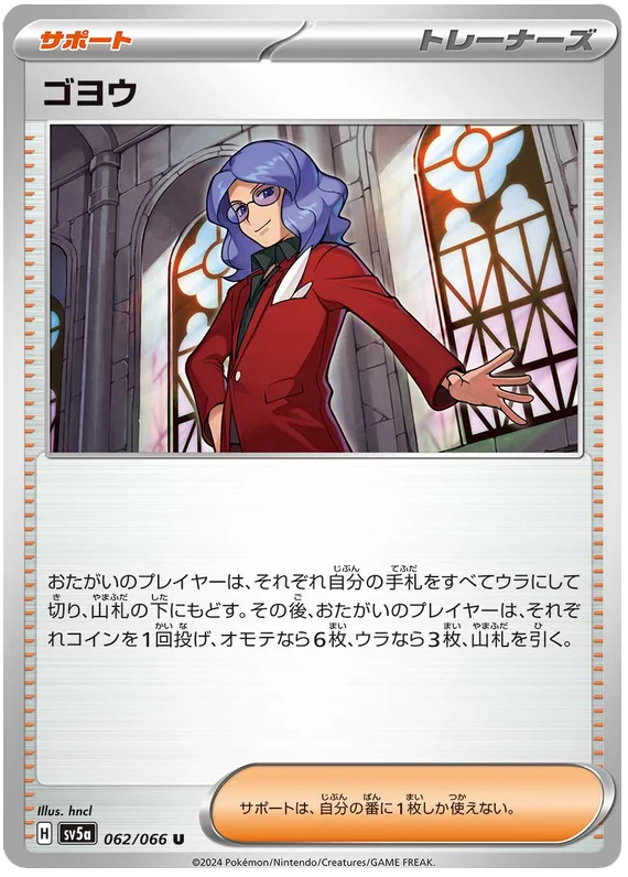Crimson Haze - 062/066 - Lucian