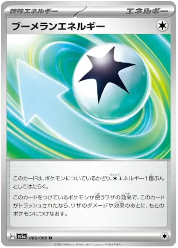 Crimson Haze - 066/066 - Boomerang Energy