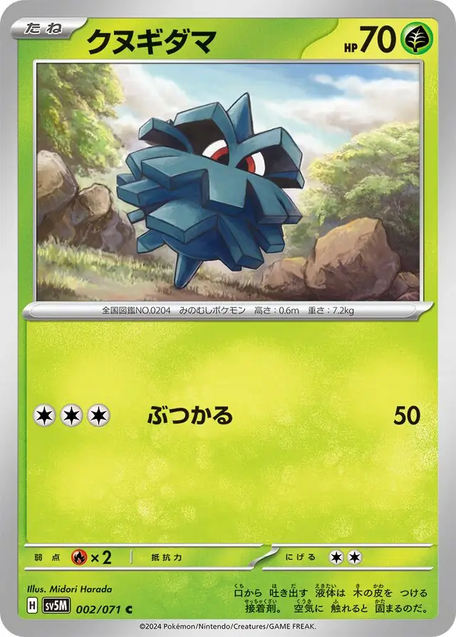 Cyber Judge - 002/071 - Pineco