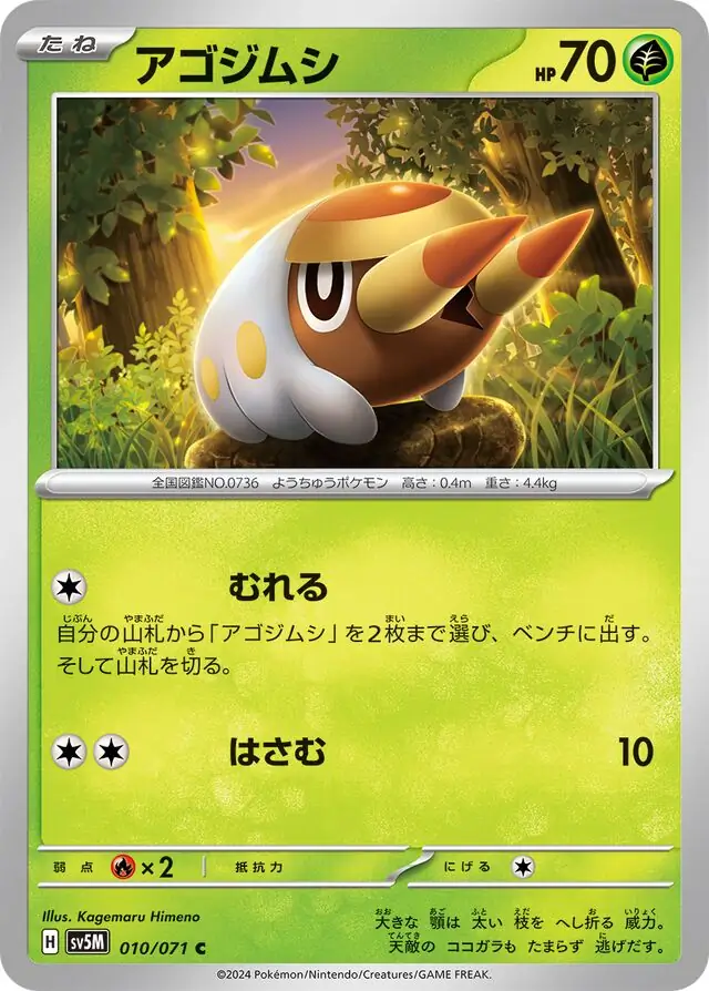 Cyber Judge - 010/071 - Grubbin