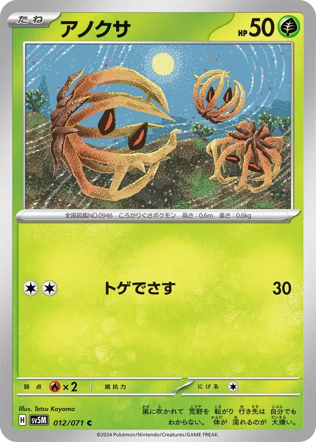 Cyber Judge - 012/071 - Bramblin