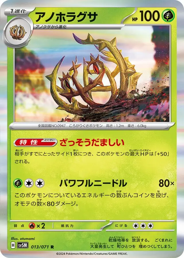 Cyber Judge - 013/071 - Brambleghast (Holo)
