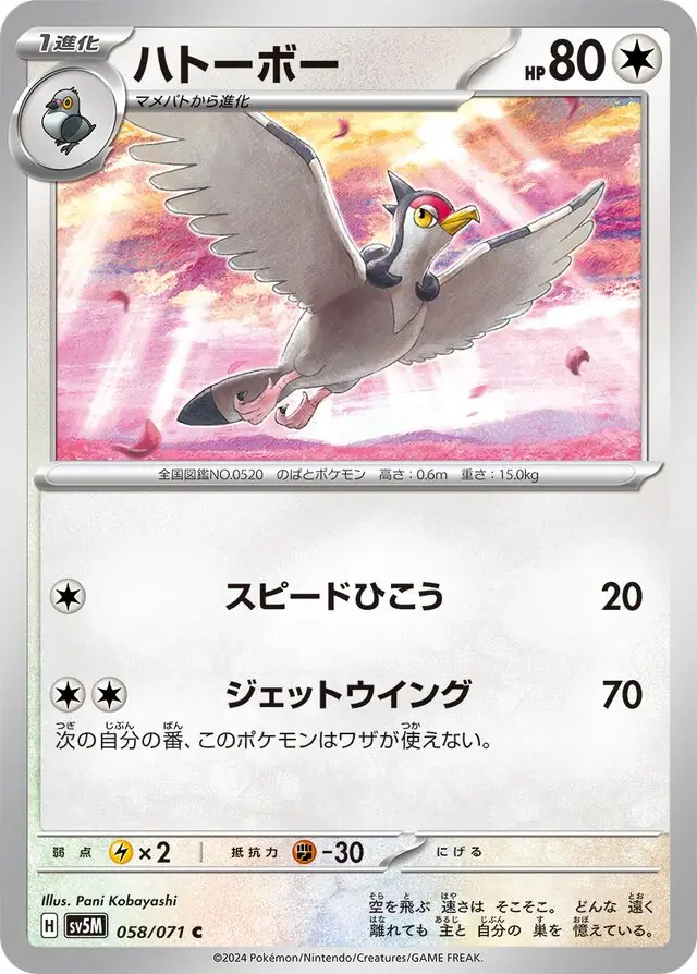 Cyber Judge - 058/071 - Tranquill