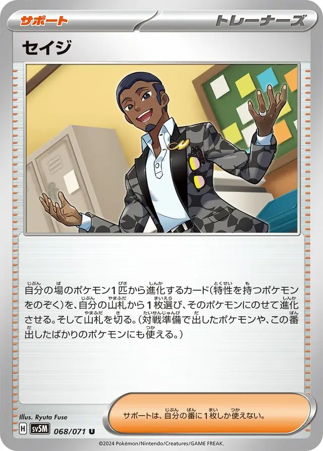Cyber Judge - 068/071 - Salvatore
