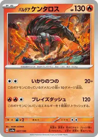 Shiny Treasure ex - 027/190 - Paldean Tauros