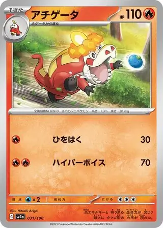 Shiny Treasure ex - 031/190 - Crocalor